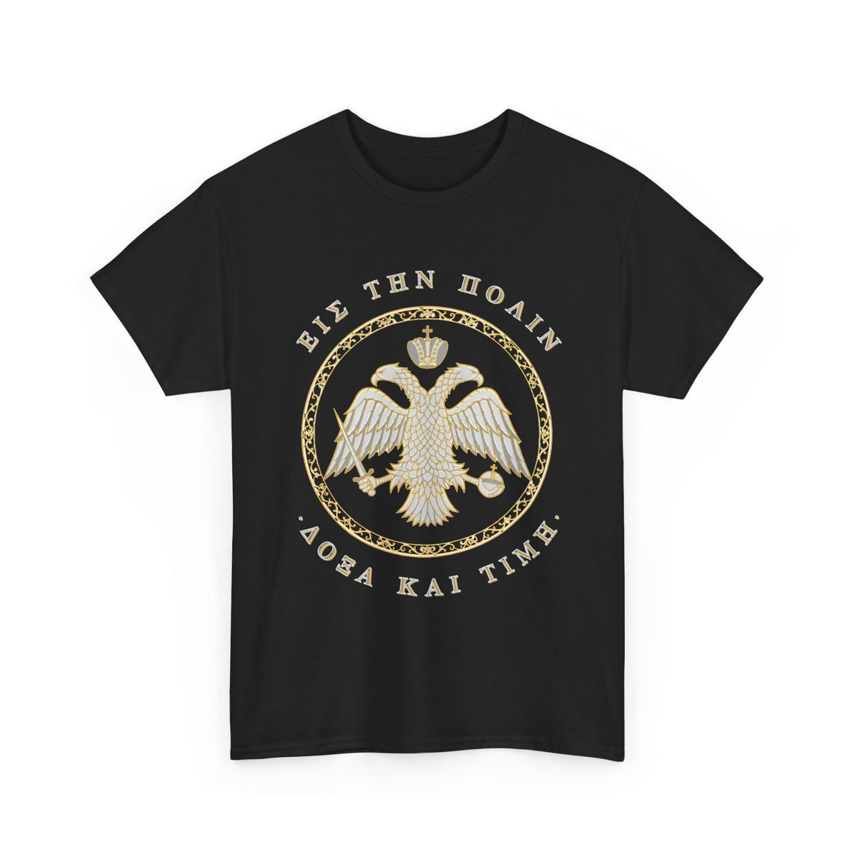 Byzantine T-Shirt – Doppeladler in Silber-Gold · Εἰς τὴν Πόλιν · Frontdruck