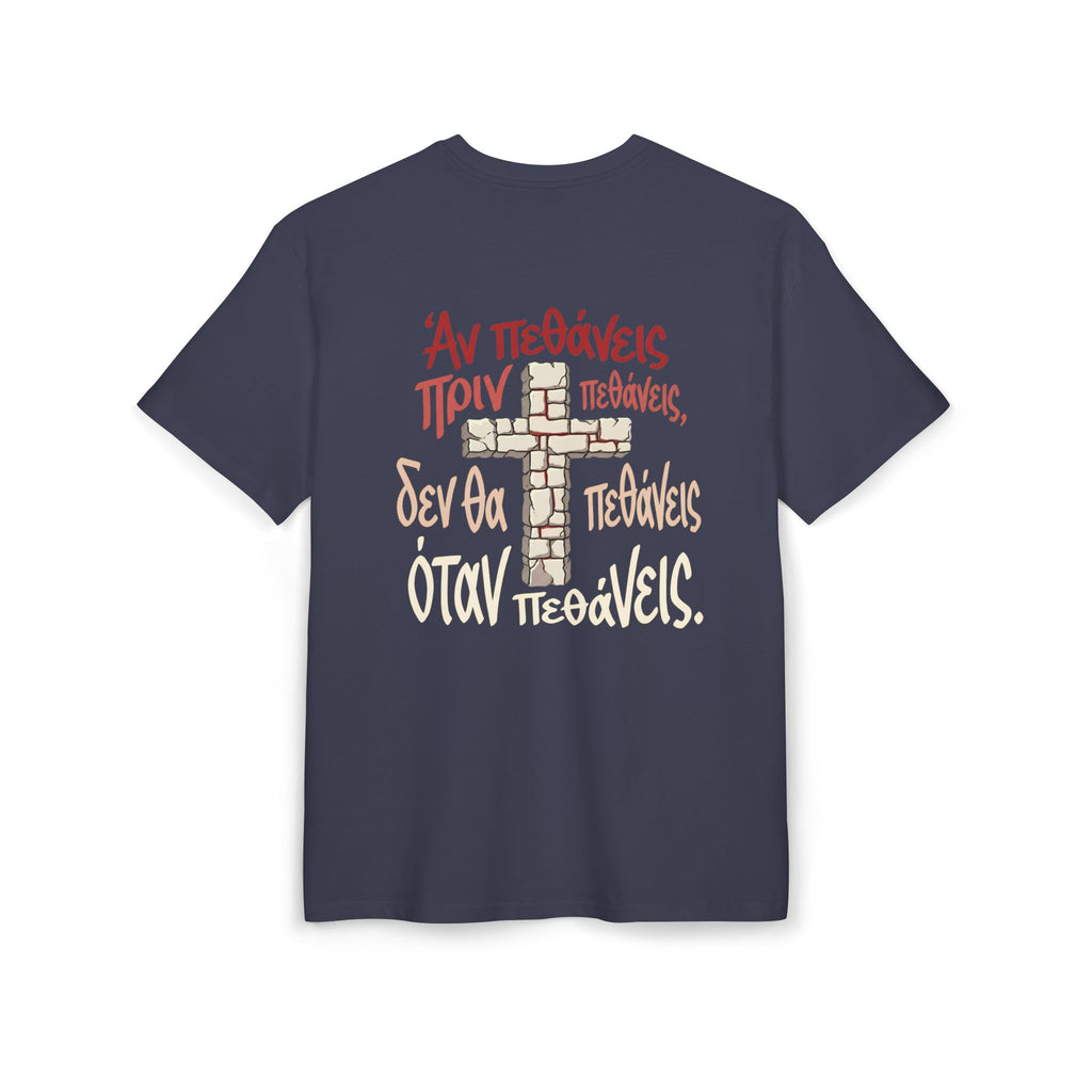 Unisex-Oversize-Shirt „Αν πεθάνεις πριν πεθάνεις…“ – Steinkreuz & griechischer Sinnspruch – Versandkostenfrei