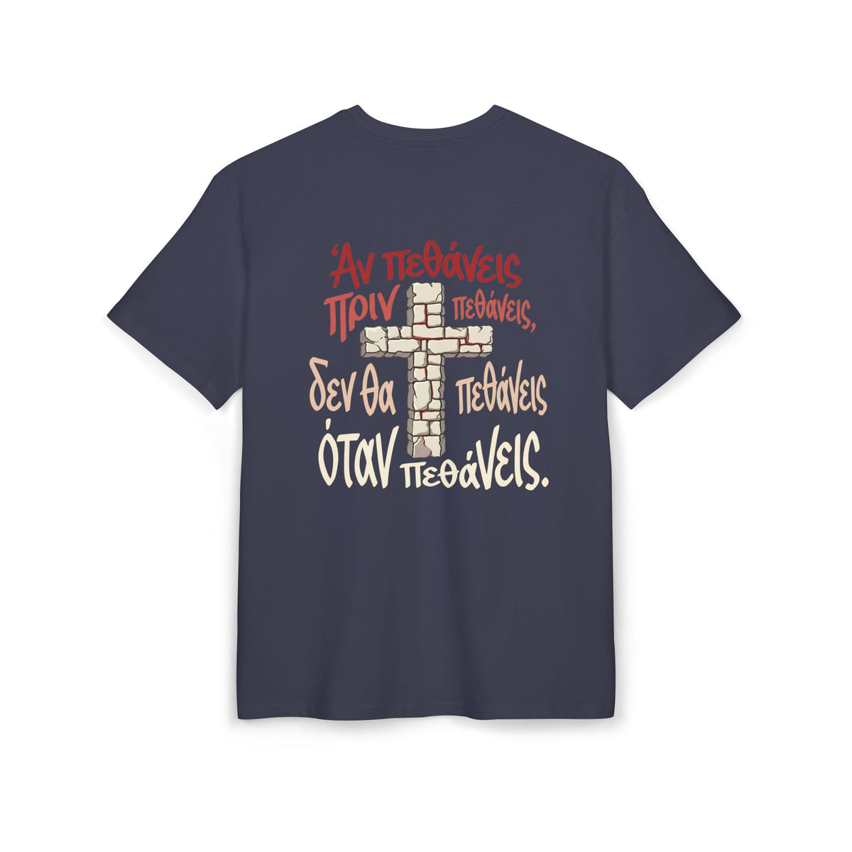 Unisex-Oversize-Shirt „Αν πεθάνεις πριν πεθάνεις…“ – Steinkreuz & griechischer Sinnspruch – Versandkostenfrei