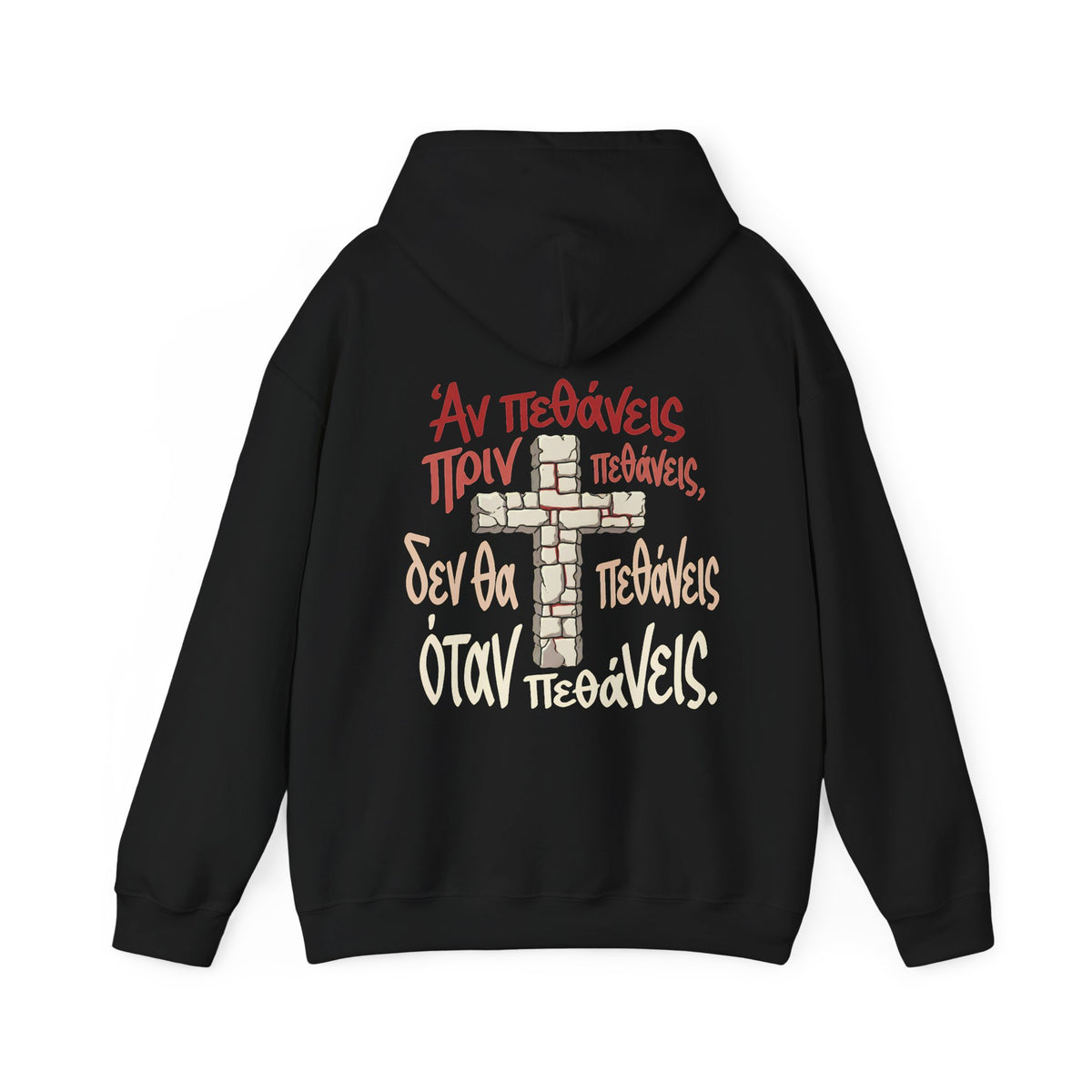 Unisex-Hoodie „Αν πεθάνεις πριν πεθάνεις…“ – Kreuzmotiv & orthodoxer Sinnspruch – Versandkostenfrei