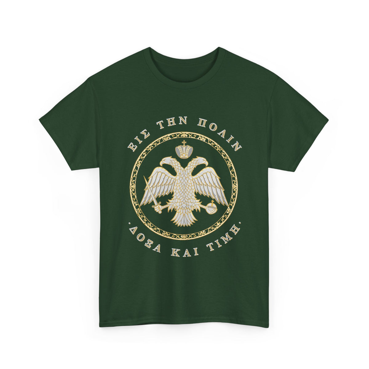 Byzantine T-Shirt – Doppeladler in Silber-Gold · Εἰς τὴν Πόλιν · Frontdruck