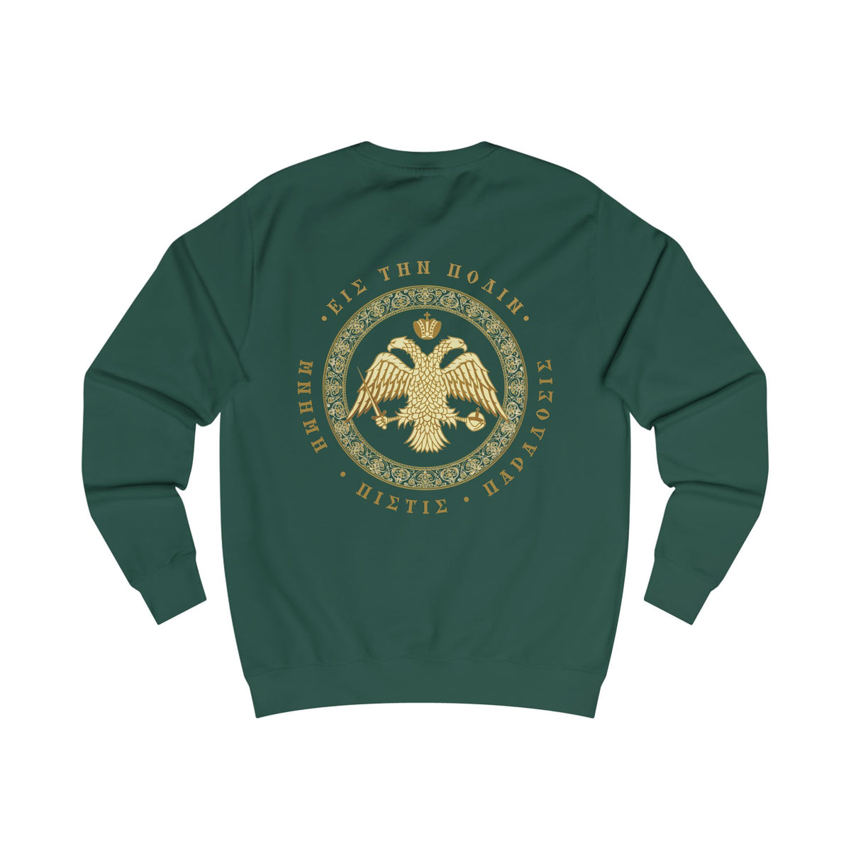 Classic Byzantine Sweatshirt – Doppeladler mit griechischem Siegel-Schriftzug –  Versandkostenfrei