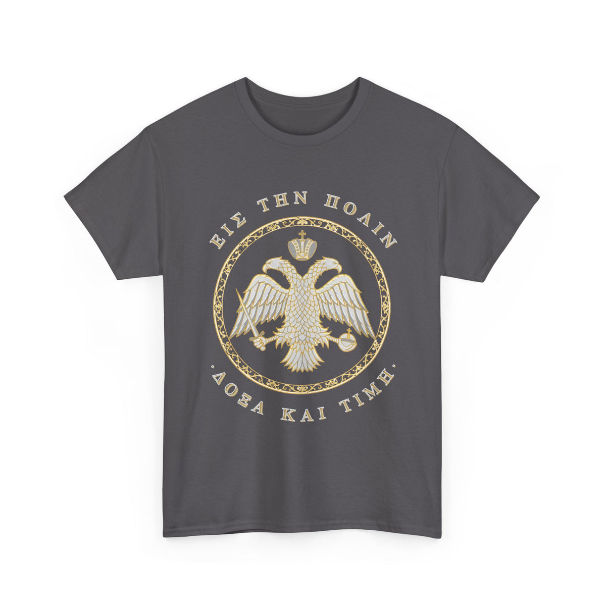 Byzantine T-Shirt – Doppeladler in Silber-Gold · Εἰς τὴν Πόλιν · Frontdruck