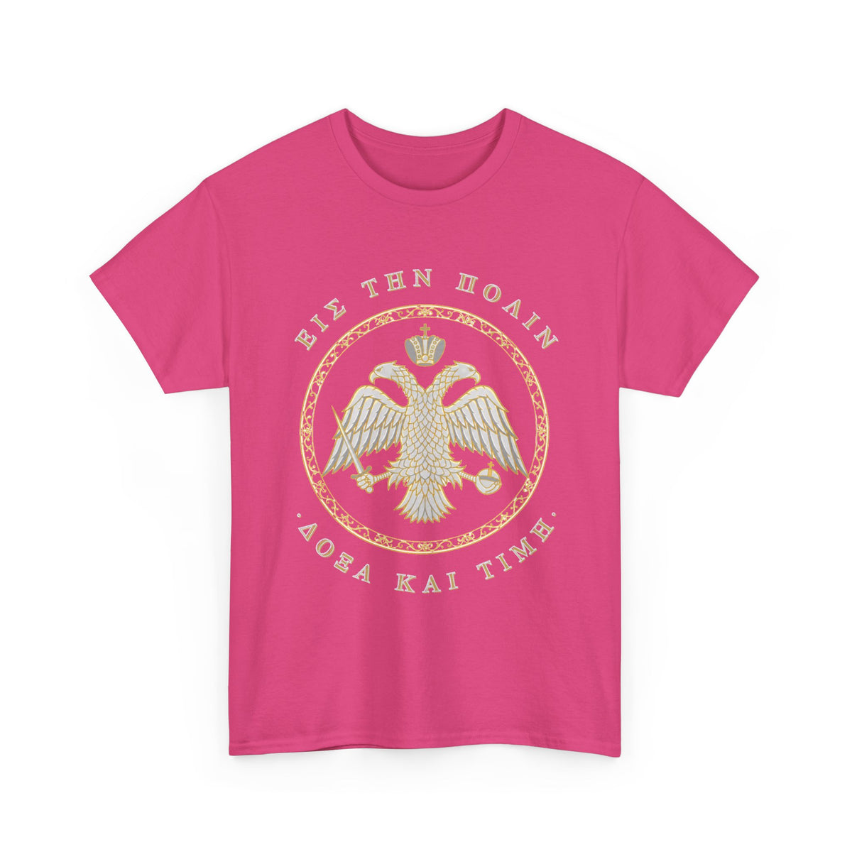 Byzantine T-Shirt – Doppeladler in Silber-Gold · Εἰς τὴν Πόλιν · Frontdruck