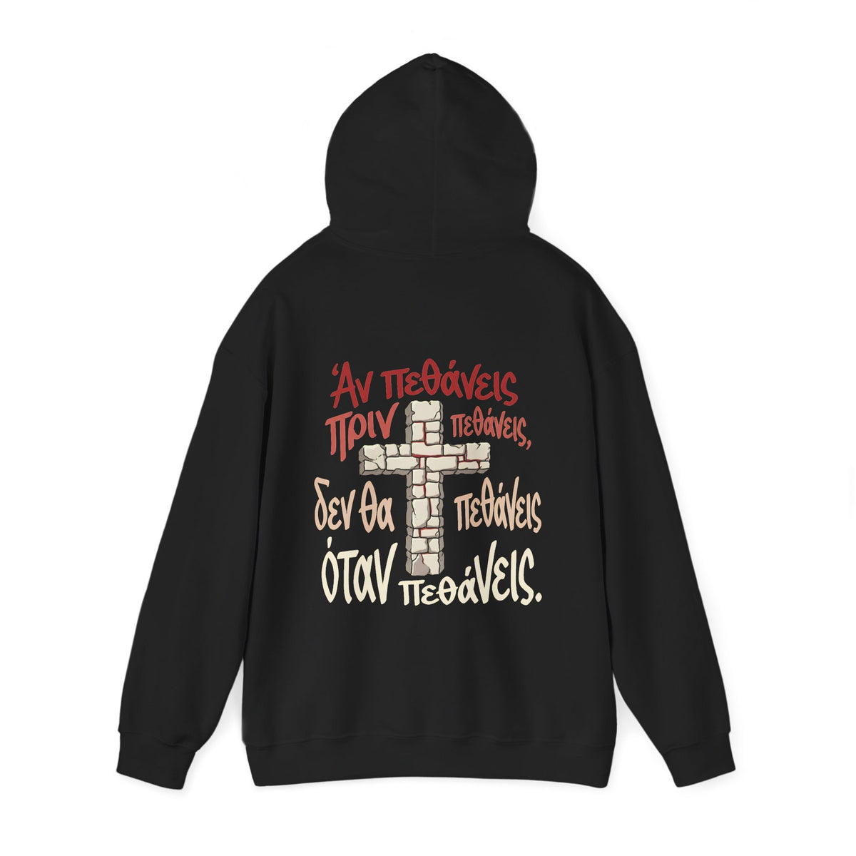 Unisex-Hoodie „Αν πεθάνεις πριν πεθάνεις…“ – Kreuzmotiv & orthodoxer Sinnspruch – Versandkostenfrei