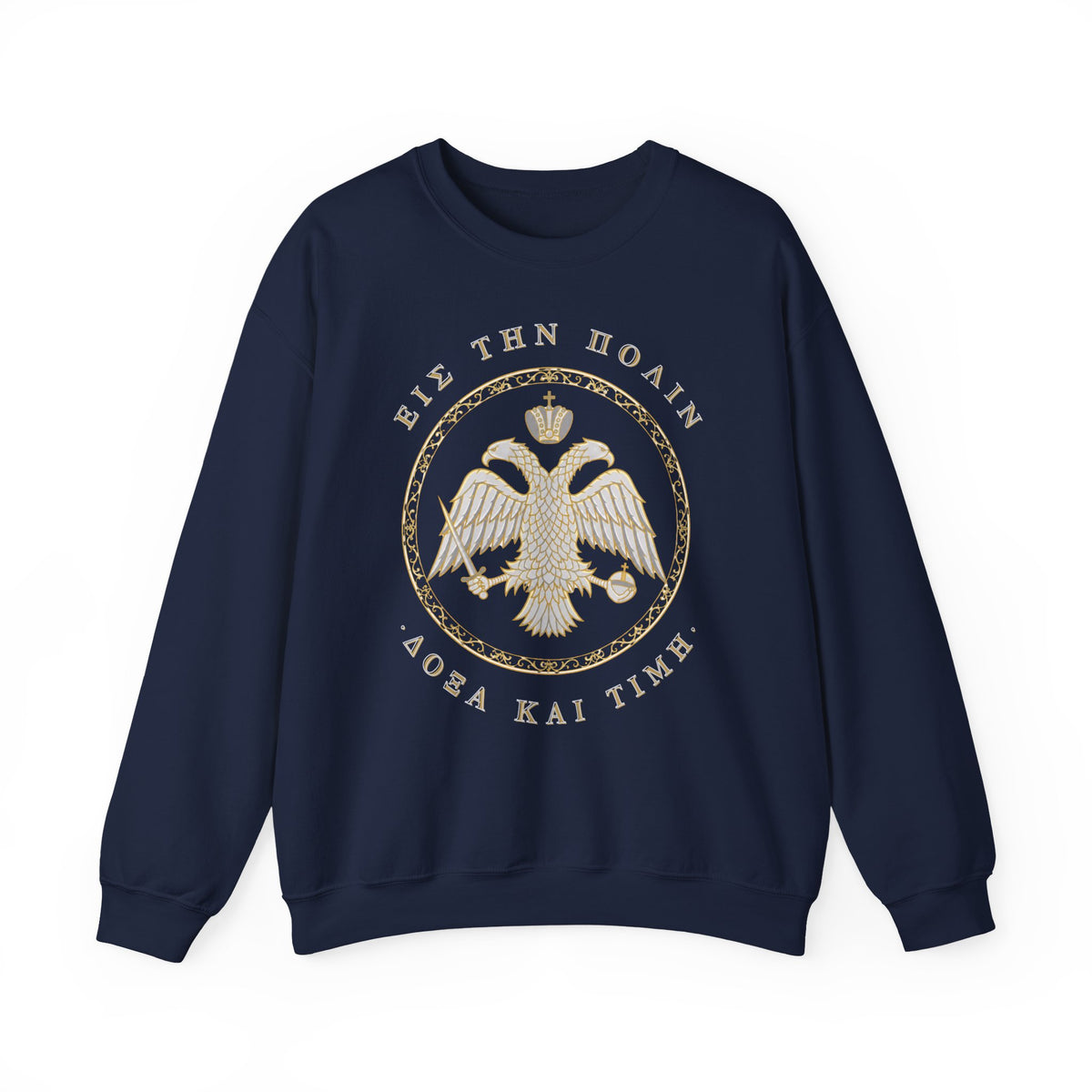 Byzantine Sweatshirt – Doppeladler in Silber-Gold · Δόξα και Τιμή (Ruhm und Ehre) · Versandkostenfrei