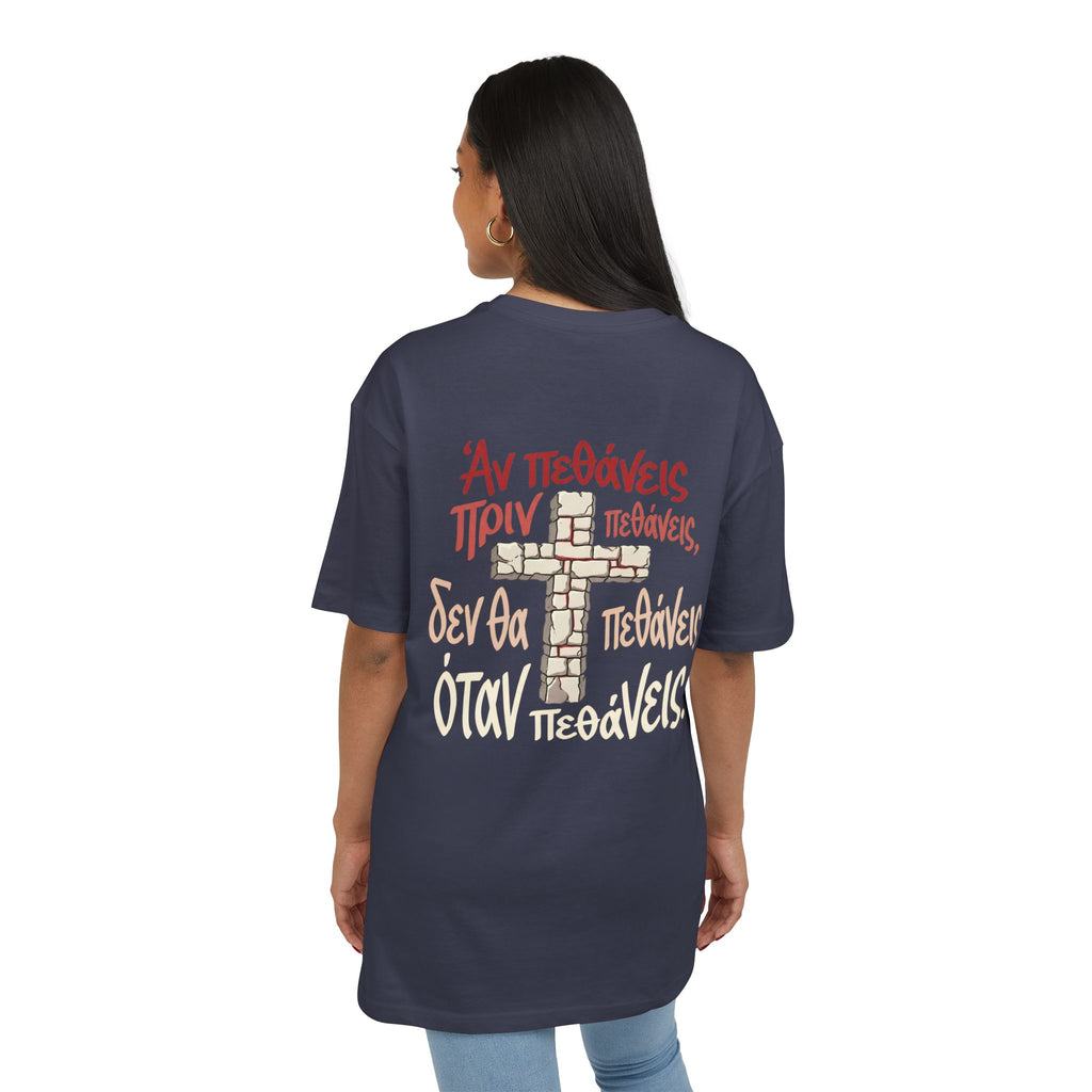 Unisex-Oversize-Shirt „Αν πεθάνεις πριν πεθάνεις…“ – Steinkreuz & griechischer Sinnspruch – Versandkostenfrei