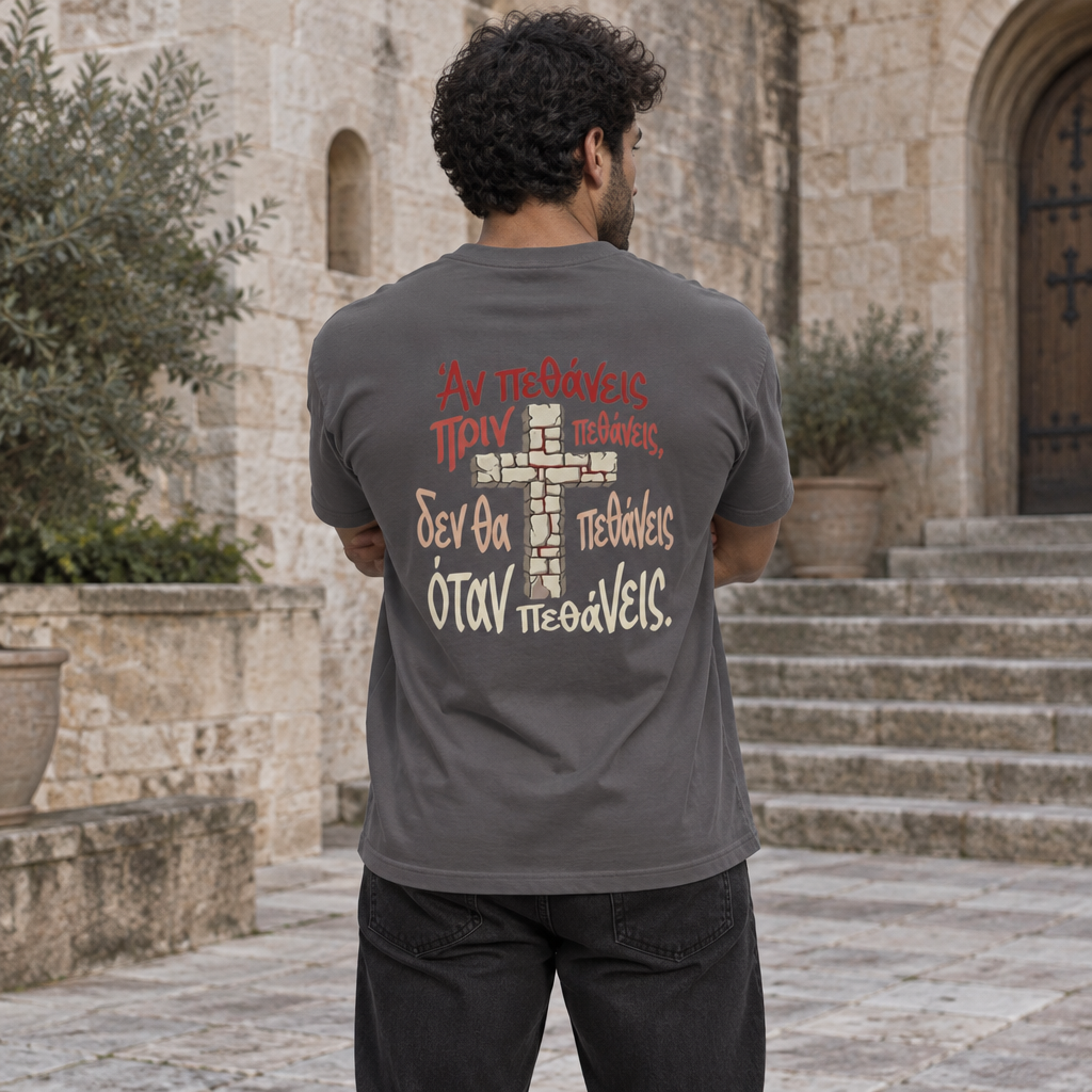 Unisex-Oversize-Shirt „Αν πεθάνεις πριν πεθάνεις…“ – Steinkreuz & griechischer Sinnspruch – Versandkostenfrei