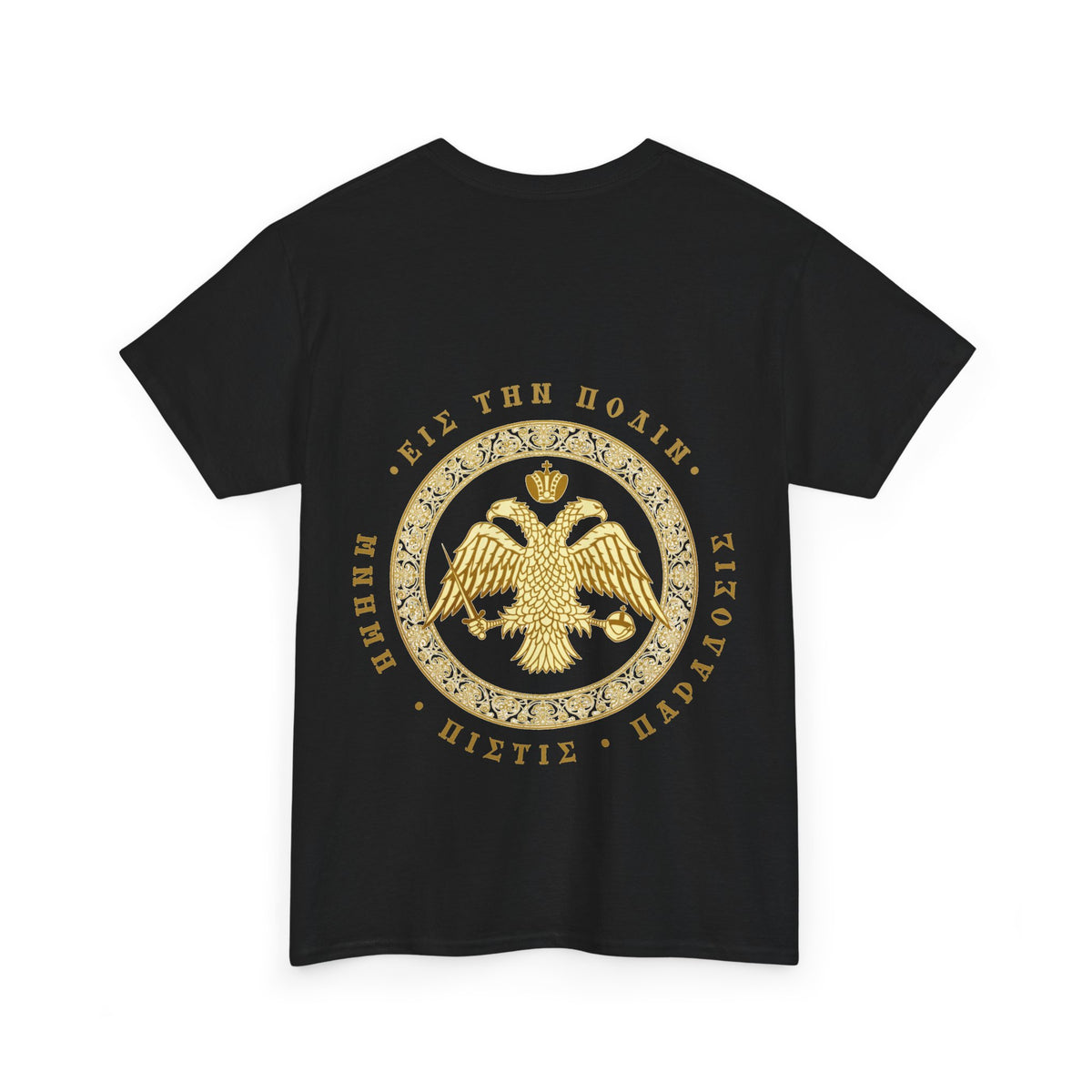Κλασικό βυζαντινό T-Shirt – Δικέφαλος αετός με ελληνική επιγραφή σφραγίδας – Δωρεάν μεταφορικά