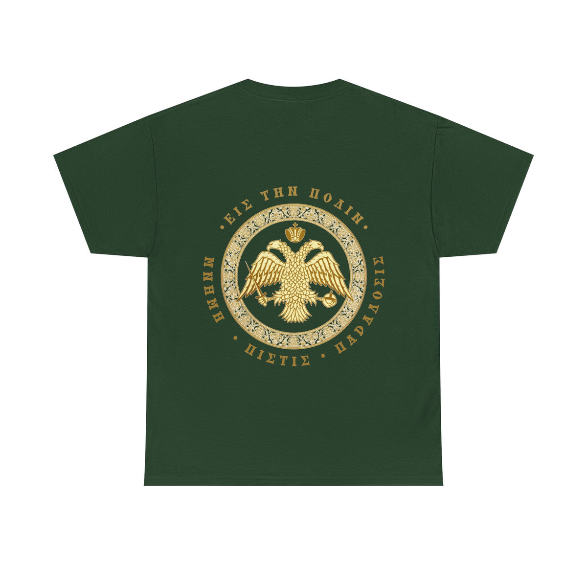 Κλασικό βυζαντινό T-Shirt – Δικέφαλος αετός με ελληνική επιγραφή σφραγίδας – Δωρεάν μεταφορικά