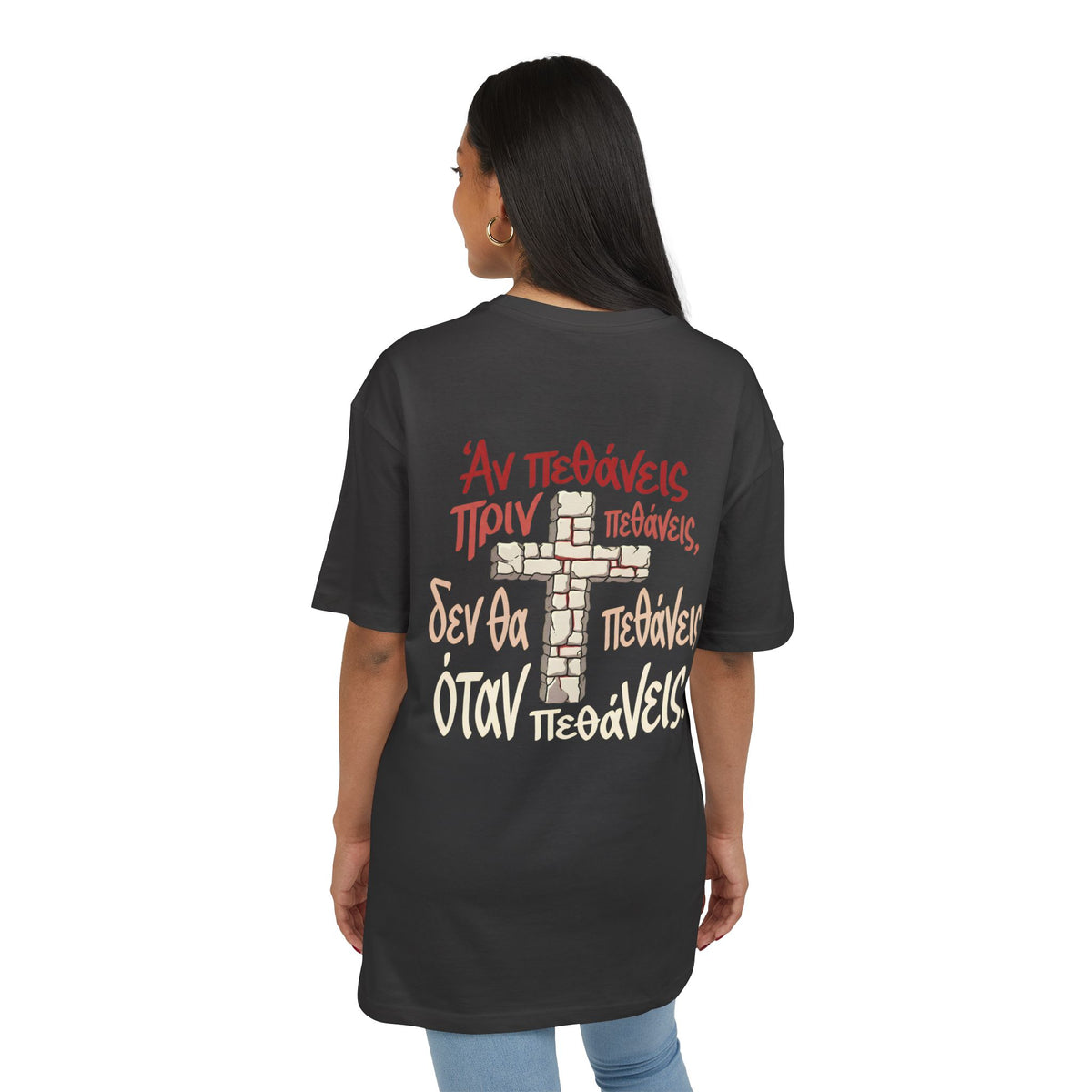 Unisex-Oversize-Shirt „Αν πεθάνεις πριν πεθάνεις…“ – Steinkreuz & griechischer Sinnspruch – Versandkostenfrei