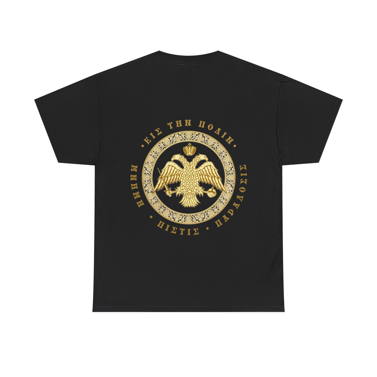 Κλασικό βυζαντινό T-Shirt – Δικέφαλος αετός με ελληνική επιγραφή σφραγίδας – Δωρεάν μεταφορικά