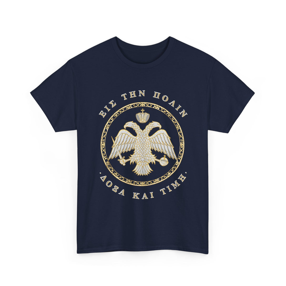 Byzantine T-Shirt – Doppeladler in Silber-Gold · Εἰς τὴν Πόλιν · Frontdruck