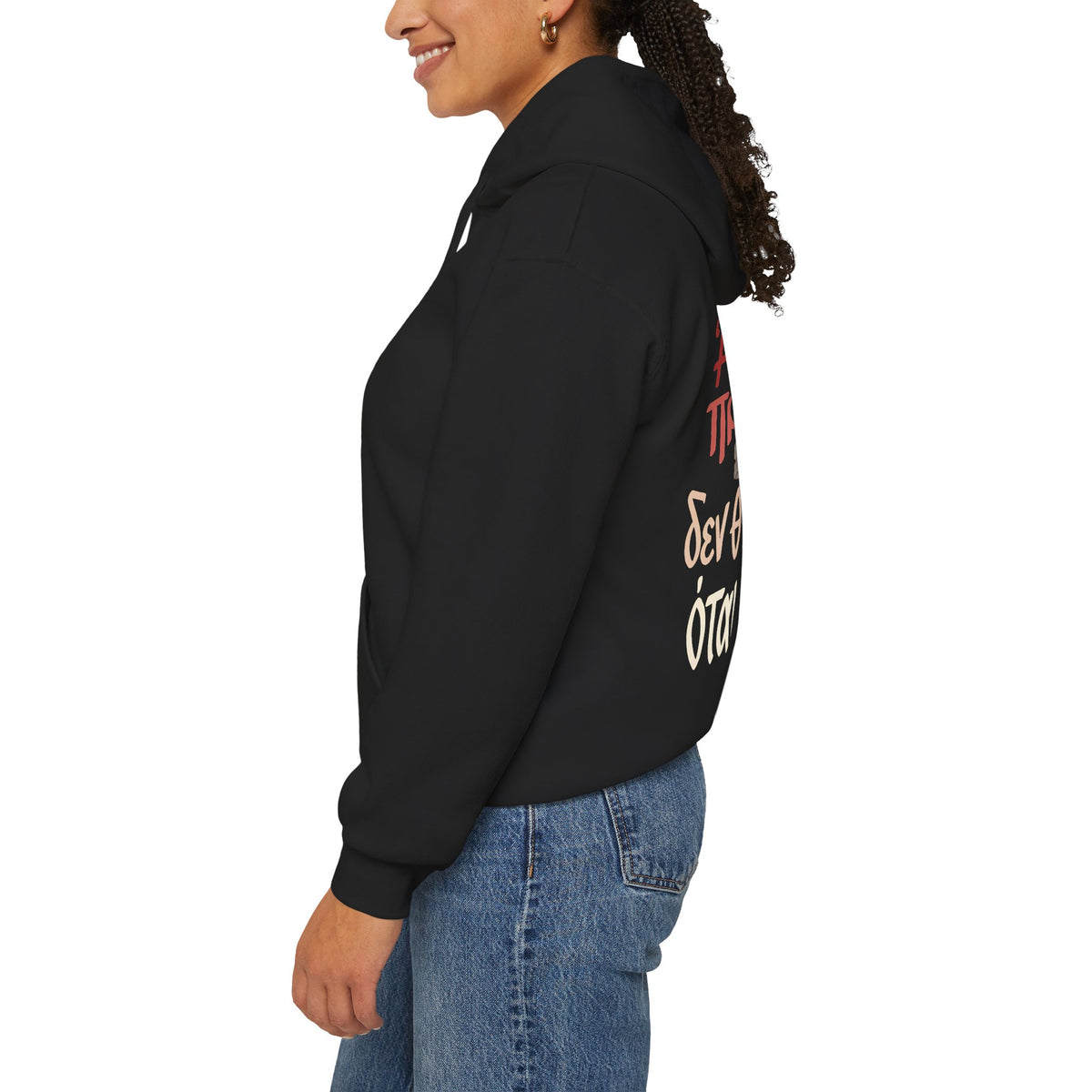 Unisex-Hoodie „Αν πεθάνεις πριν πεθάνεις…“ – Kreuzmotiv & orthodoxer Sinnspruch – Versandkostenfrei
