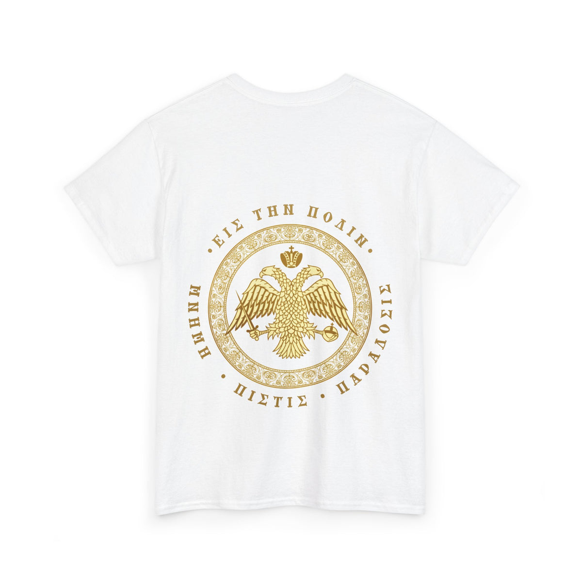 Κλασικό βυζαντινό T-Shirt – Δικέφαλος αετός με ελληνική επιγραφή σφραγίδας – Δωρεάν μεταφορικά