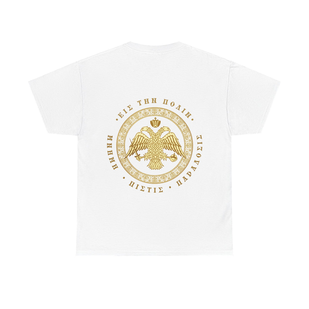 Κλασικό βυζαντινό T-Shirt – Δικέφαλος αετός με ελληνική επιγραφή σφραγίδας – Δωρεάν μεταφορικά