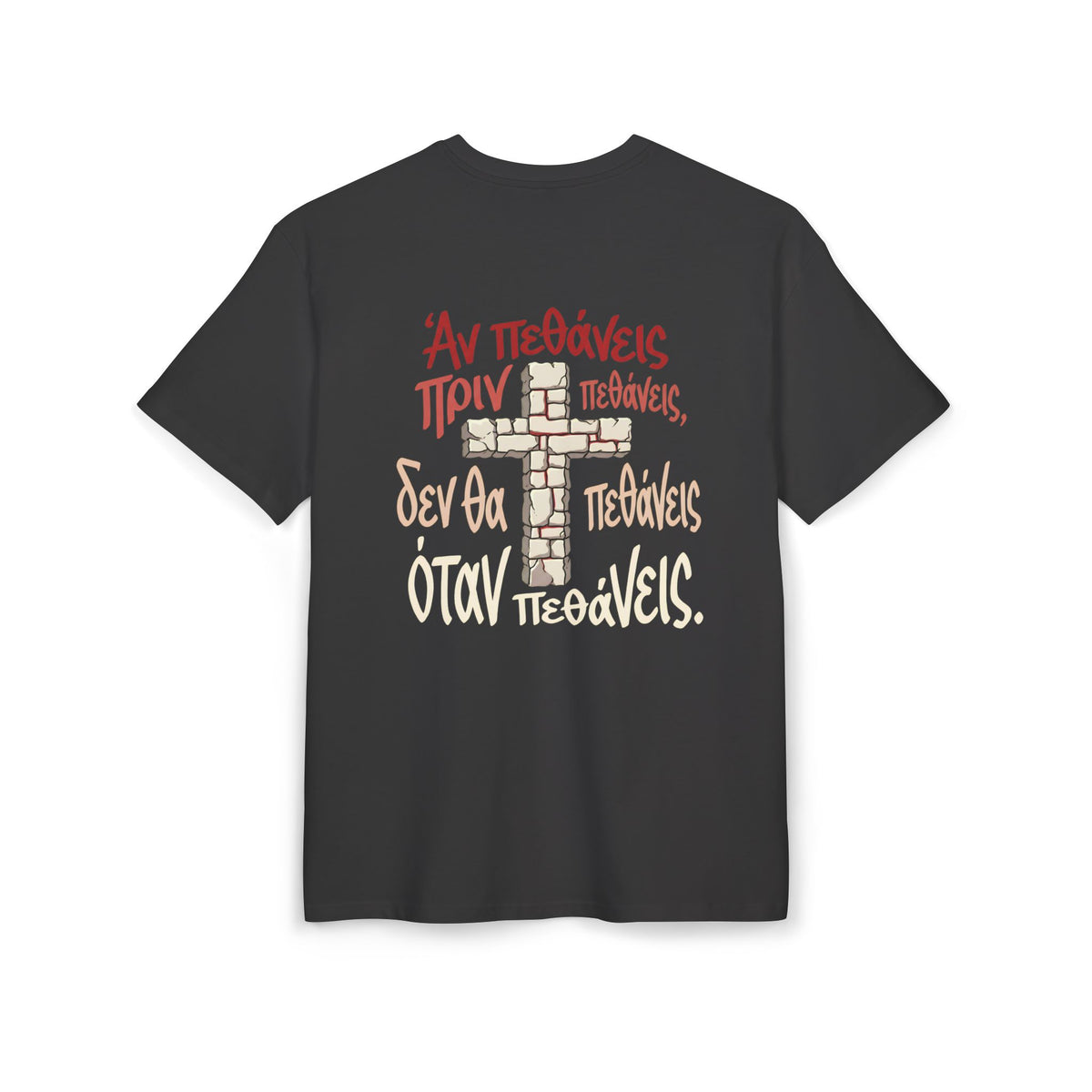 Unisex-Oversize-Shirt „Αν πεθάνεις πριν πεθάνεις…“ – Steinkreuz & griechischer Sinnspruch – Versandkostenfrei
